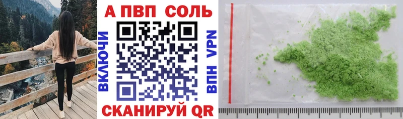 Alpha PVP Соль  Шенкурск 