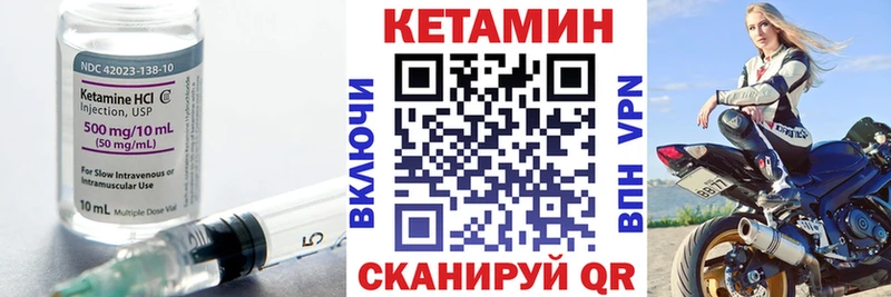 Кетамин ketamine Шенкурск