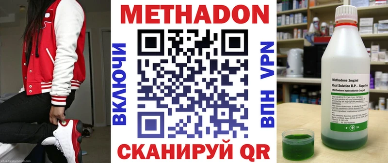 Метадон VHQ  Шенкурск 