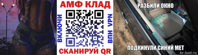 МЕТАМФЕТАМИН Декстрометамфетамин 99.9%  цены   Шенкурск 